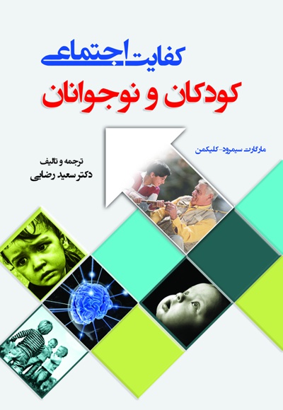 کودکان و نوجوانان